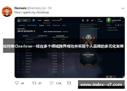 如何像Clearlove一样在多个领域跨界成功并实现个人品牌的多元化发展